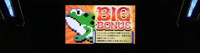 SLOT忍者じゃじゃ丸くんBIG中
