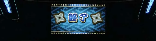 SLOT忍者じゃじゃ丸くんREG終了画面