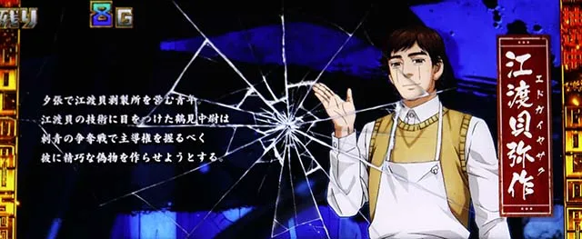 スマスロゴールデンカムイカムイボーナス