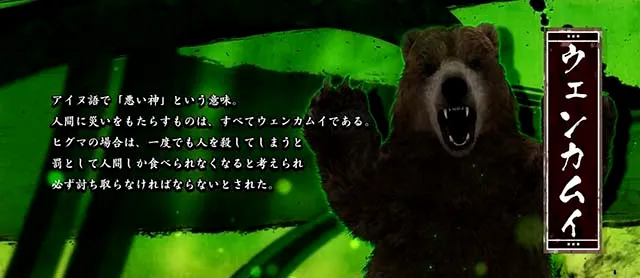スマスロゴールデンカムイREGキャラ紹介
