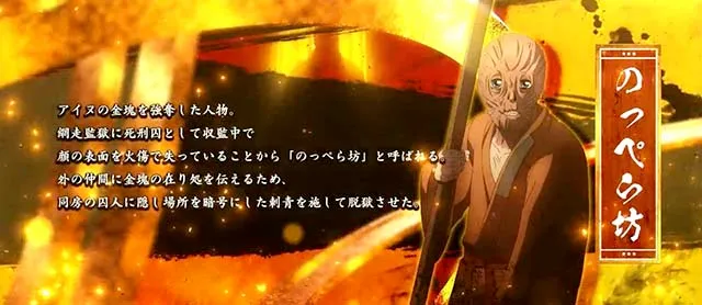 スマスロゴールデンカムイREGキャラ紹介