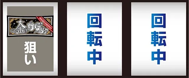 金のかぼちゃ打ち方