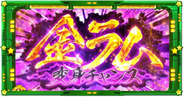 スマスロLうる星やつらCZ
