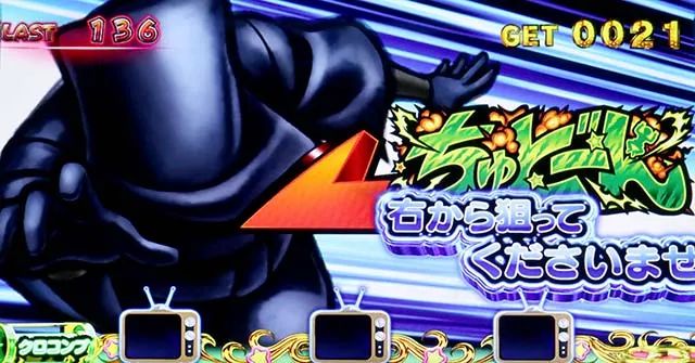 スマスロLうる星やつらAT