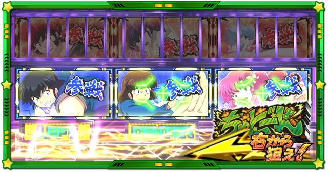 スマスロLうる星やつらAT友引ガールズコレクション