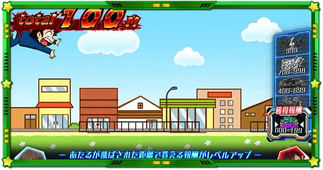 スマスロLうる星やつらATぶっ飛ばしタイム