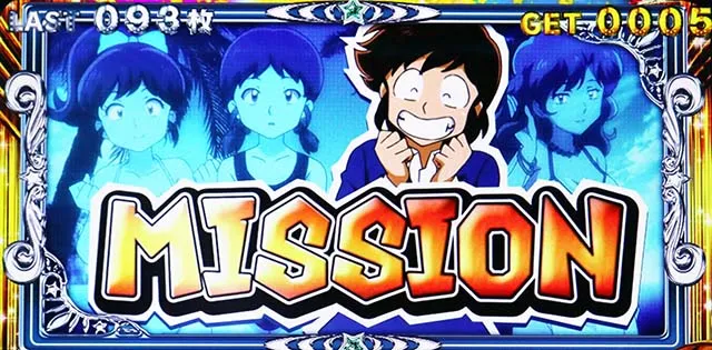 スマスロLうる星やつらボーナスアイテム