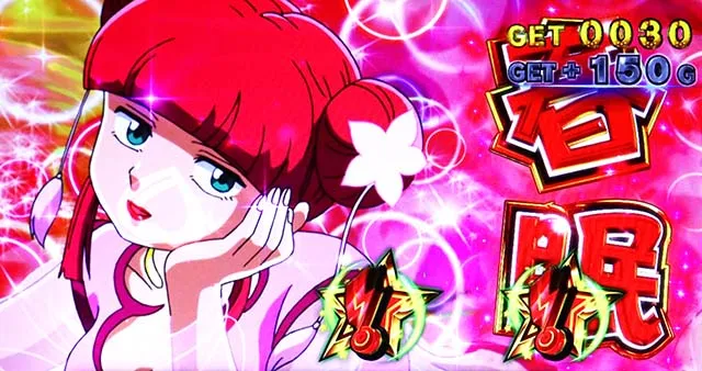 スマスロLうる星やつらガールハントタイム