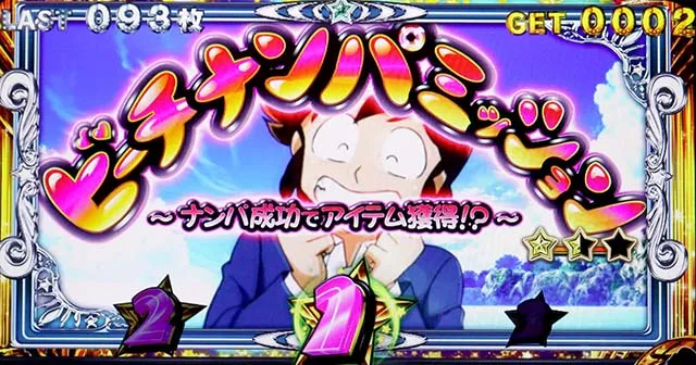 スマスロLうる星やつらボーナス