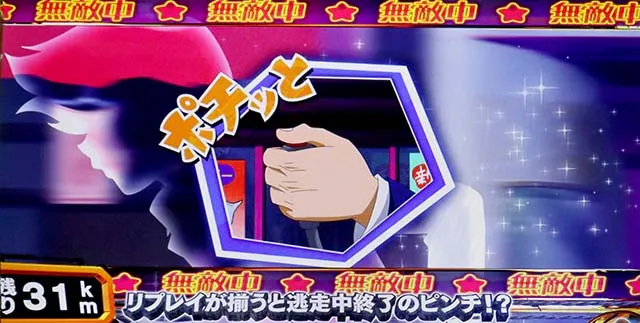 スマスロLうる星やつらボーナス