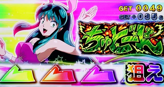 スマスロLうる星やつらAT特化ゾーン