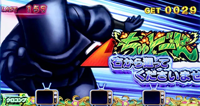 スマスロLうる星やつらボイス