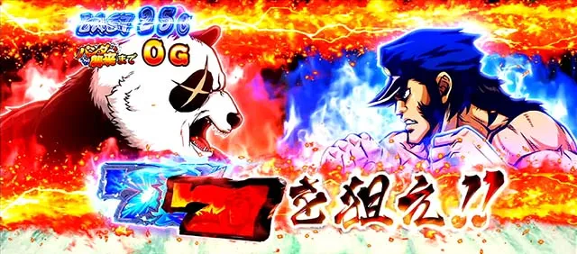 スマスロ押忍!番長4番長ボーナス