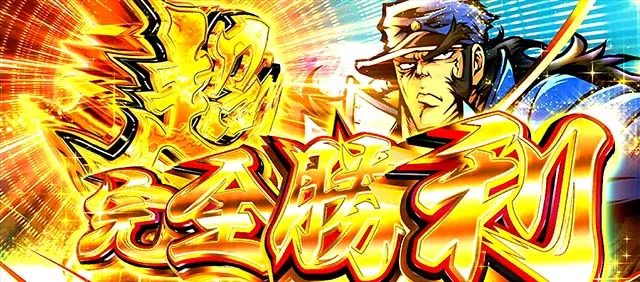 スマスロ押忍!番長4AT対決
