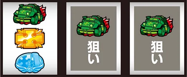 スマスロL炎炎ノ消防隊打ち方