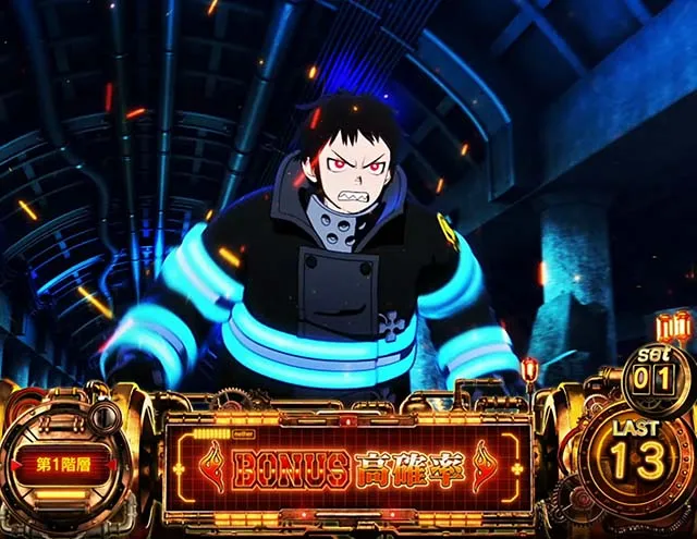 スマスロL炎炎ノ消防隊炎炎激闘