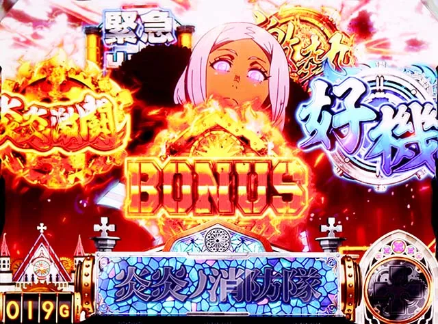 スマスロL炎炎ノ消防隊潜伏