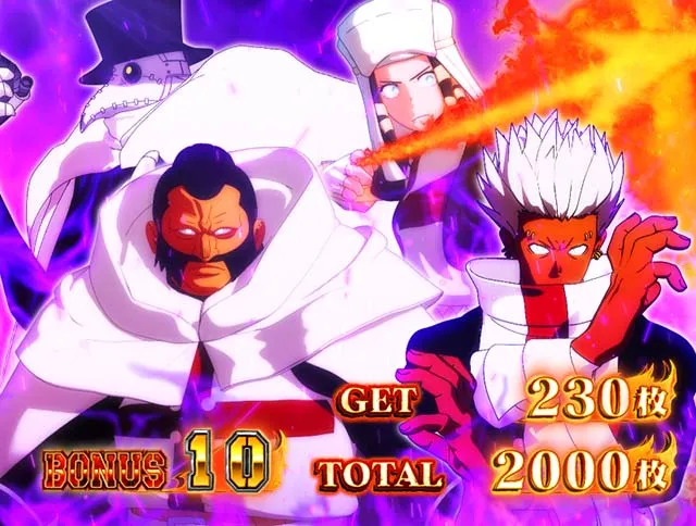 スマスロL炎炎ノ消防隊ボーナス終了画面
