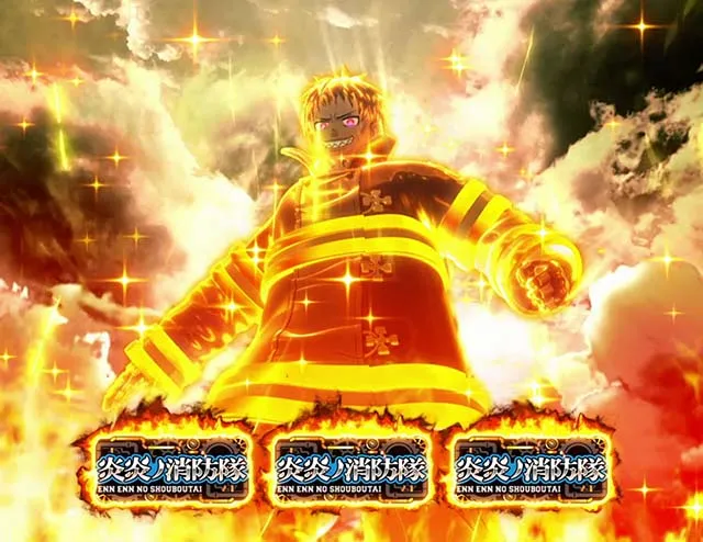 スマスロL炎炎ノ消防隊アドラバースト確定画面