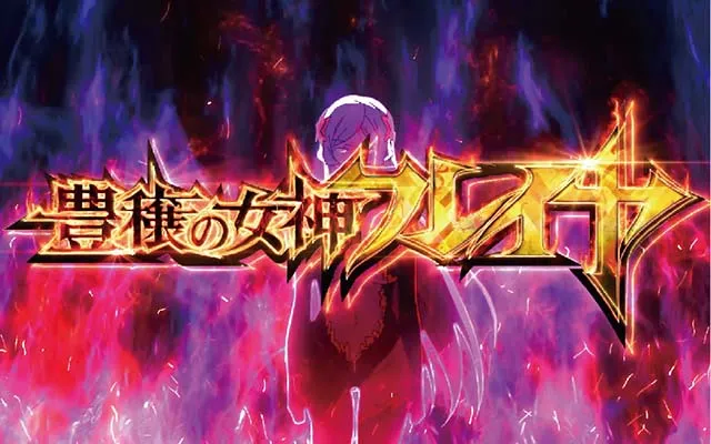 ダンまち2CZ
