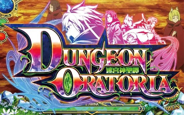 ダンまち2ダンジョンオラトリア概要