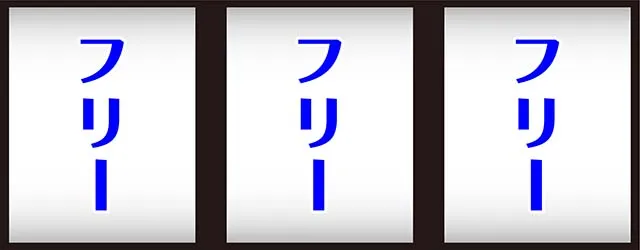 ニューパルサーSP4 with 太鼓の達人通常時の打ち方