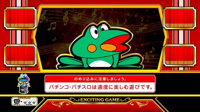 ニューパルサーSP4 with 太鼓の達人ケロットトロフィー