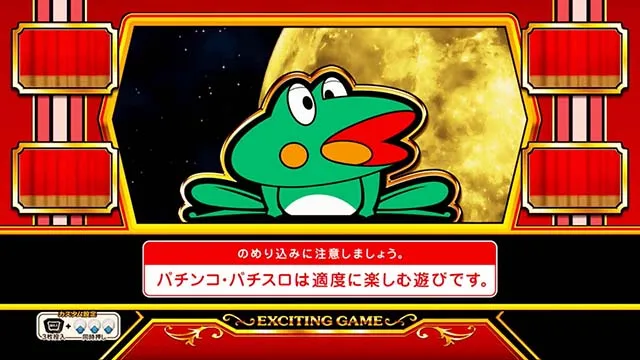 ニューパルサーSP4 with 太鼓の達人お祭りモード以外のボーナス終了画面