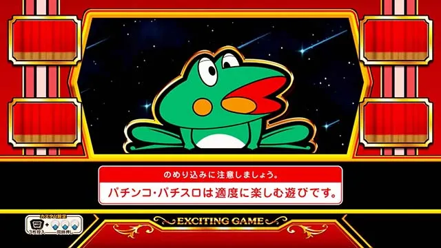 ニューパルサーSP4 with 太鼓の達人お祭りモード以外のボーナス終了画面