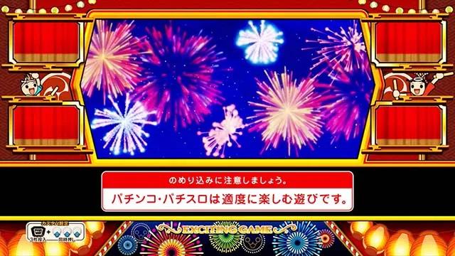 ニューパルサーSP4 with 太鼓の達人お祭りモード以外のボーナス終了画面