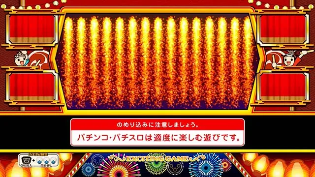 ニューパルサーSP4 with 太鼓の達人お祭りモード以外のボーナス終了画面