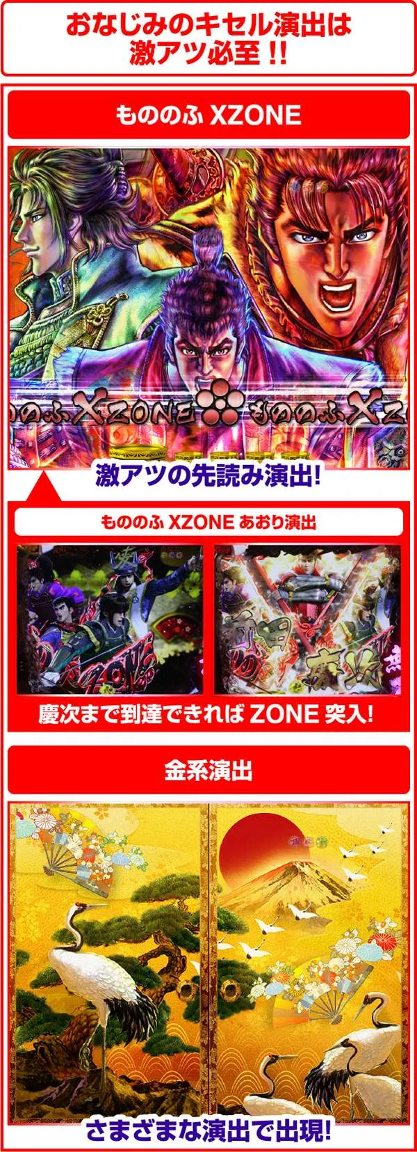 花の慶次雲のかなたに5大注目演出