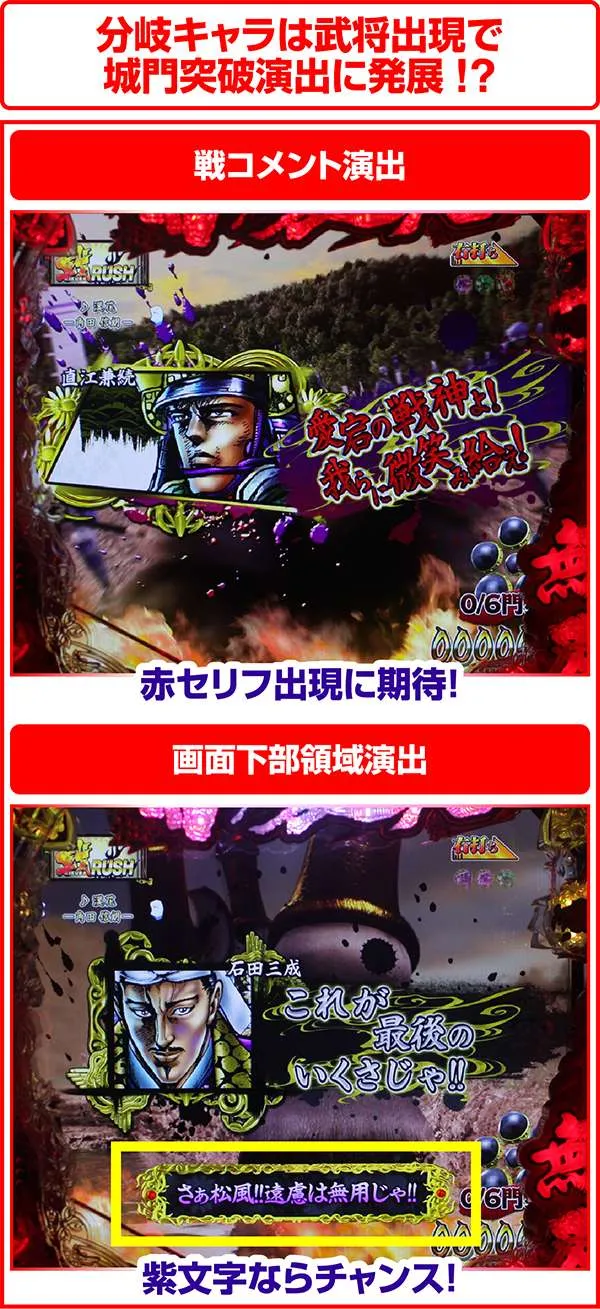 花の慶次雲のかなたに戦RUSH中・リーチ前演出