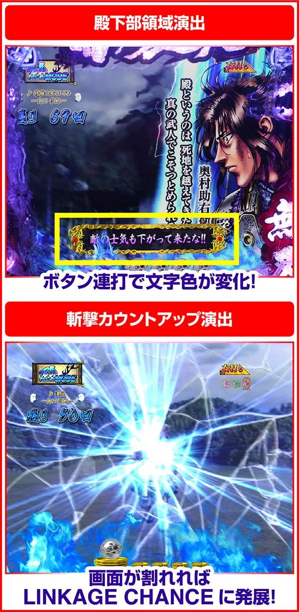 花の慶次雲のかなたにリーチ前演出