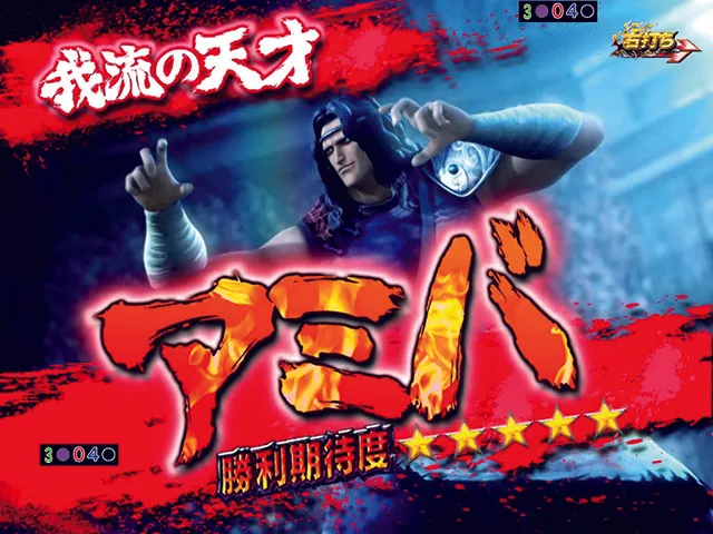 真北斗無双 夢幻闘乱・七星闘舞