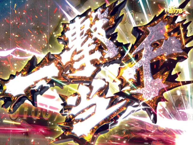 真北斗無双 夢幻闘乱・無双闘武
