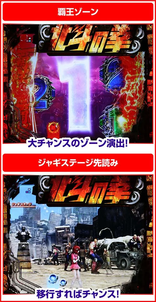 北斗の拳7通常時・先読み