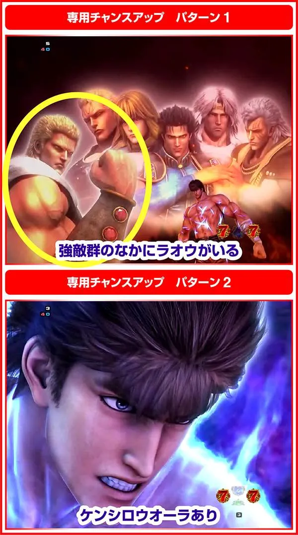 北斗の拳7ストーリー系/ケンシロウvsカイオウ