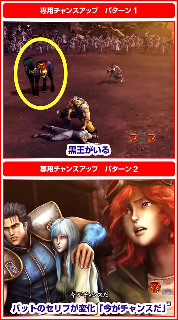 北斗の拳7ストーリー系/ケンシロウvsラオウ