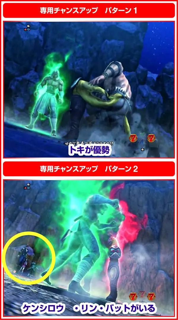 北斗の拳7ストーリー系/トキvsラオウ