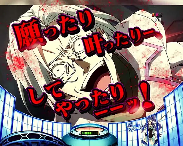 シンフォギア解析情報通常時・フィーネ&ウェル博士予告