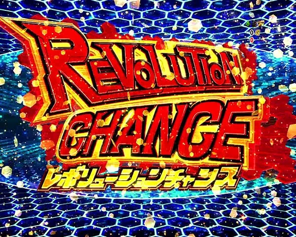 シンフォギア解析情報通常時・レボリューションチャンス