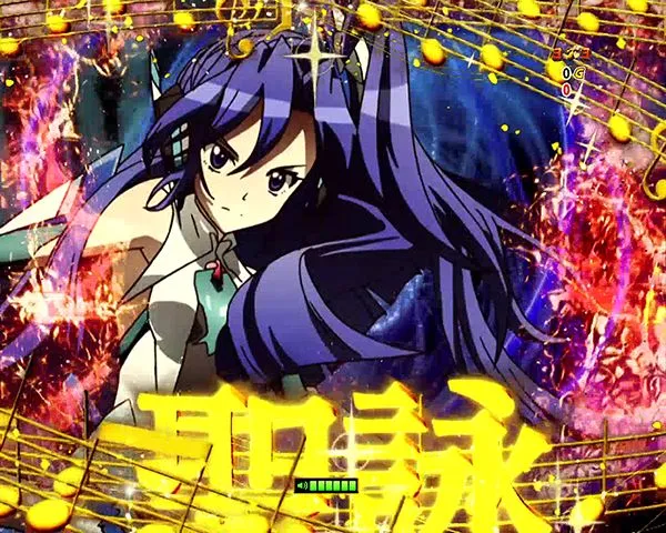 シンフォギア聖詠演出画面