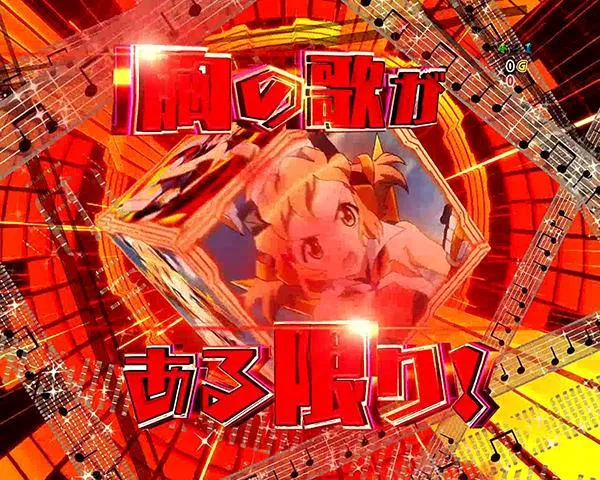 シンフォギア装者リーチチャンスアップ・後半文字色
