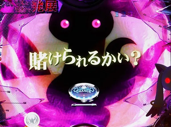 まどまぎパチンコ変動中・予告