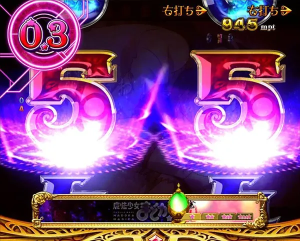 まどまぎパチンコワルプルギスの夜