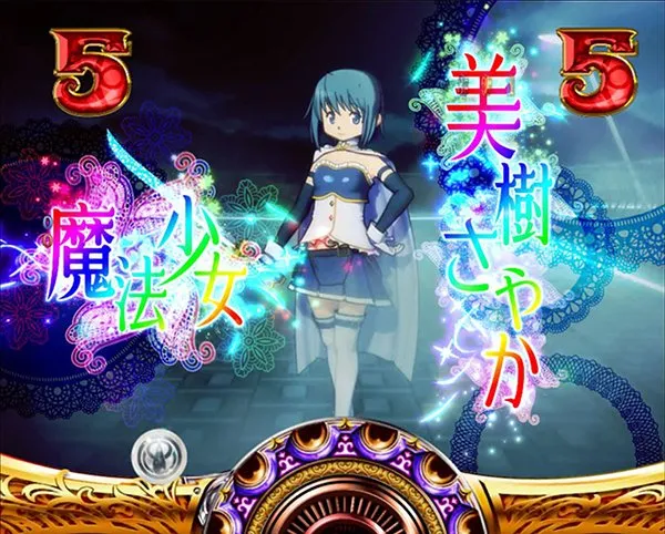 まどまぎパチンコリーチ中プレミアム