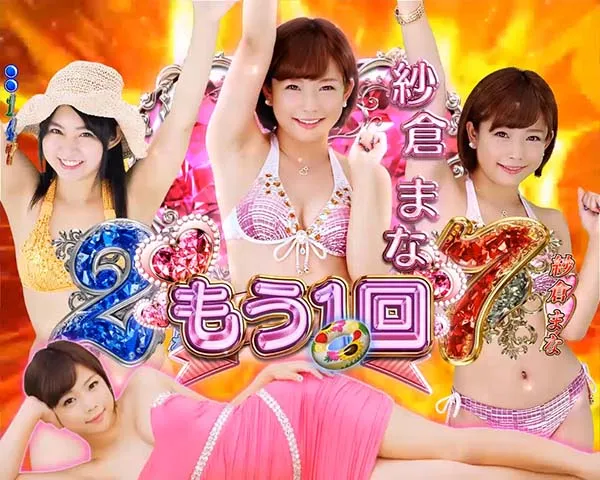 ジューシーハニー2リーチ前予告・期待度