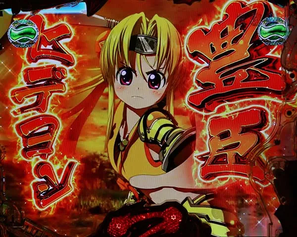 戦国乙女5甘デジ乙女リーチ・信頼度