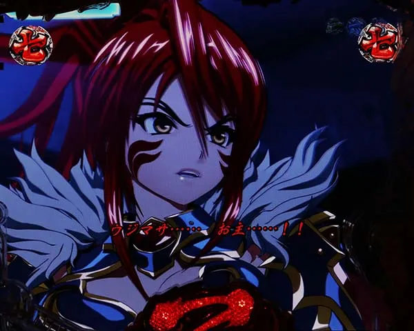 戦国乙女5甘デジストーリーリーチ・信頼度
